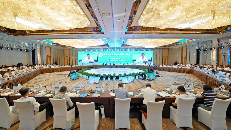 公司黨委書記、董事長郝偉亞出席中國城軌交通業(yè)主領(lǐng)導人峰會2024南京年會